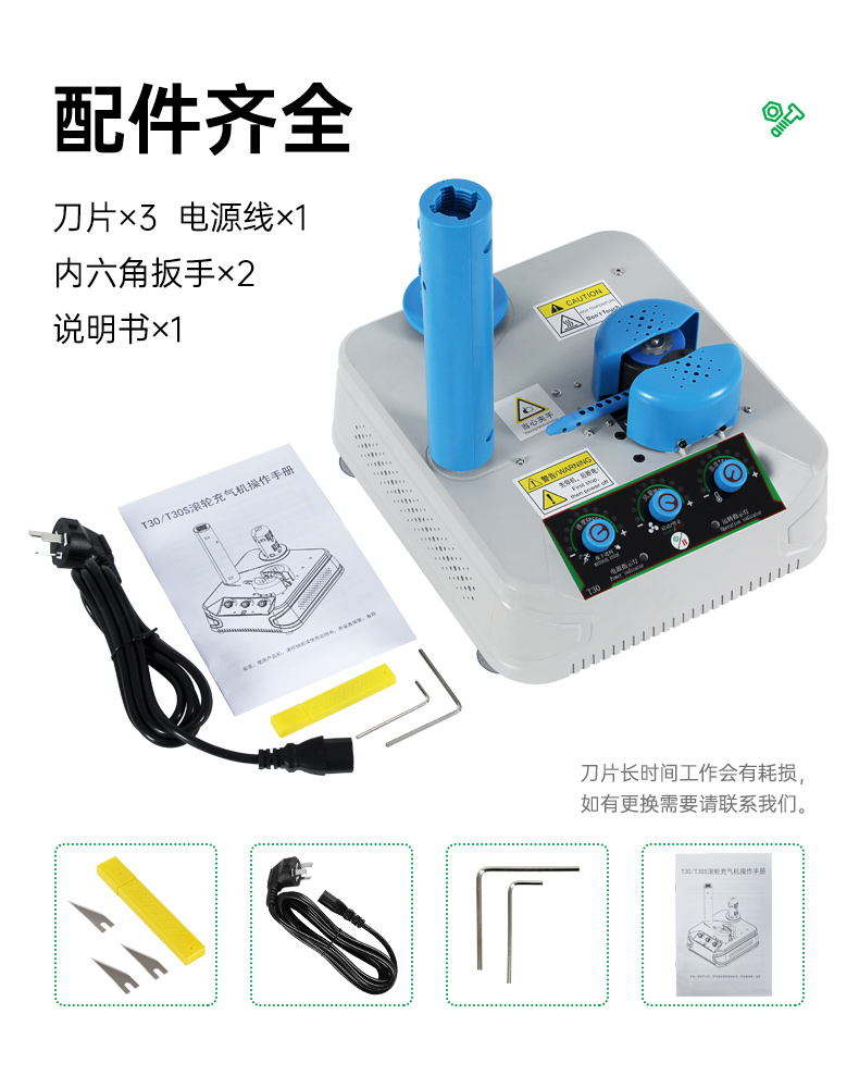 充氣袋自動(dòng)充氣機(jī)