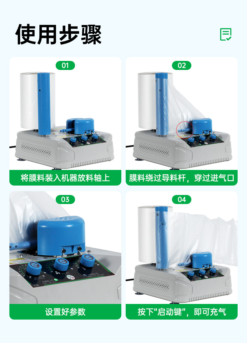 充氣袋自動(dòng)充氣機(jī)