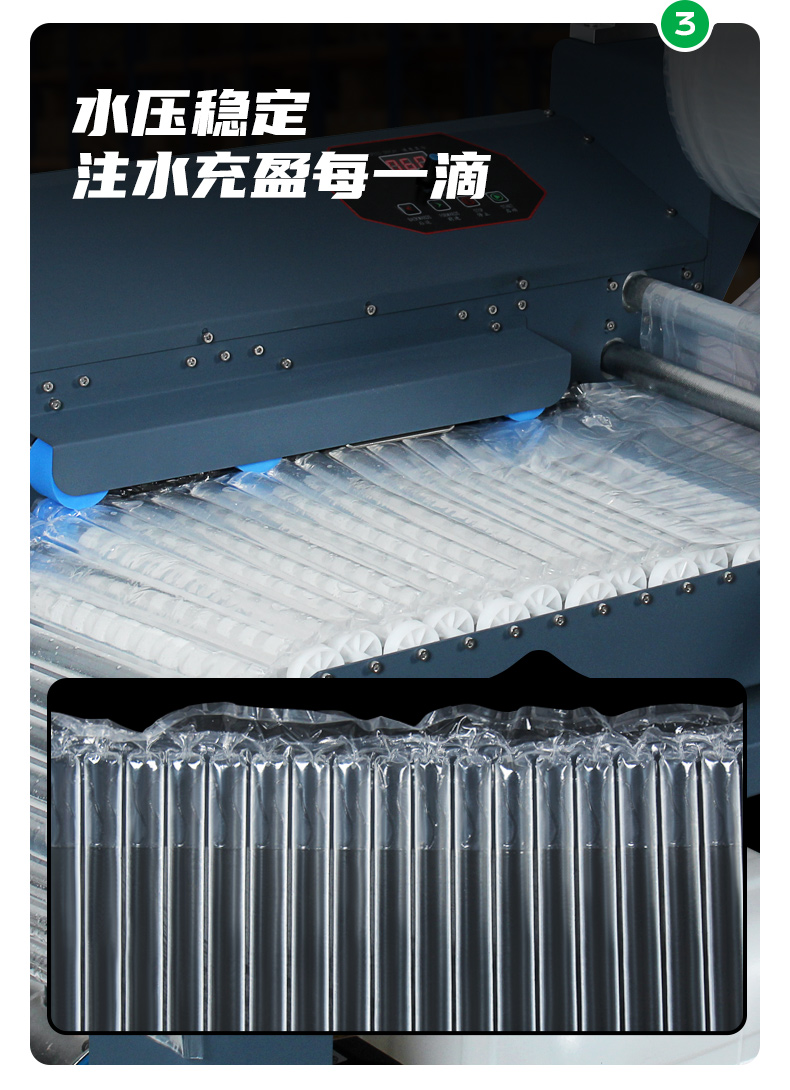 氣柱卷氣泡柱全自動注水機
