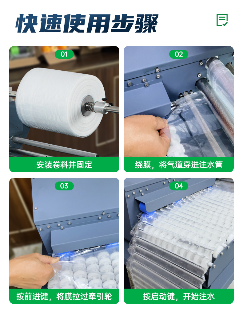 氣柱卷氣泡柱全自動注水機