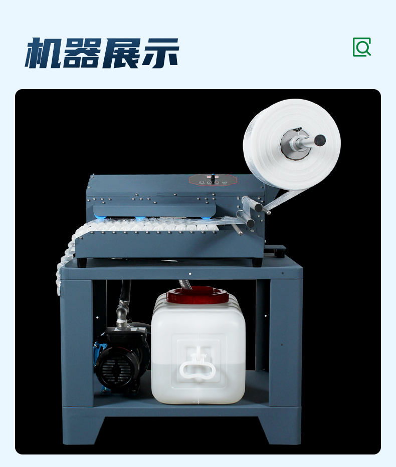 氣柱卷氣泡柱全自動注水機