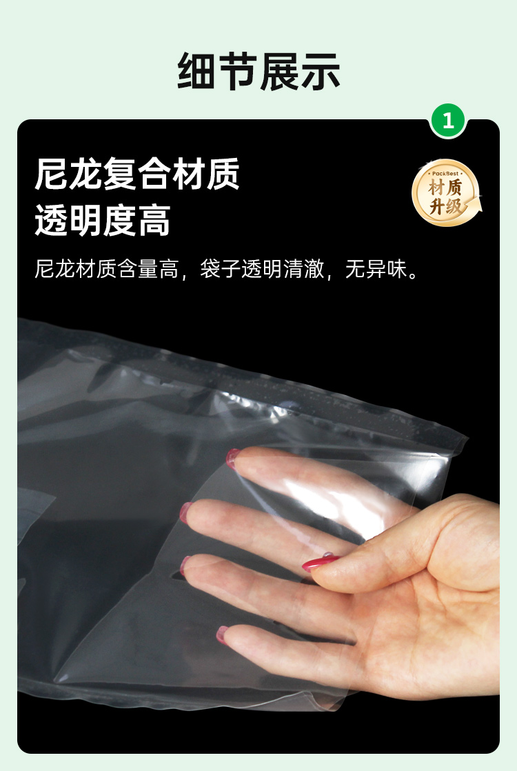 活魚(yú)充氧袋（尼龍復(fù)合材質(zhì)）