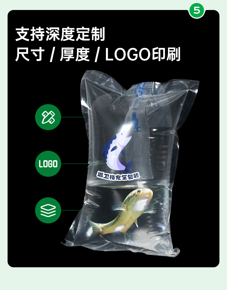 活魚(yú)充氧袋（尼龍復(fù)合材質(zhì)）