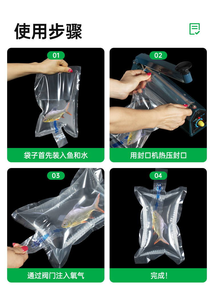 活魚(yú)充氧袋（尼龍復(fù)合材質(zhì)）