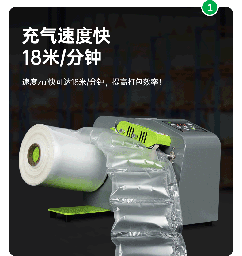 D10新款氣墊充氣機(jī)