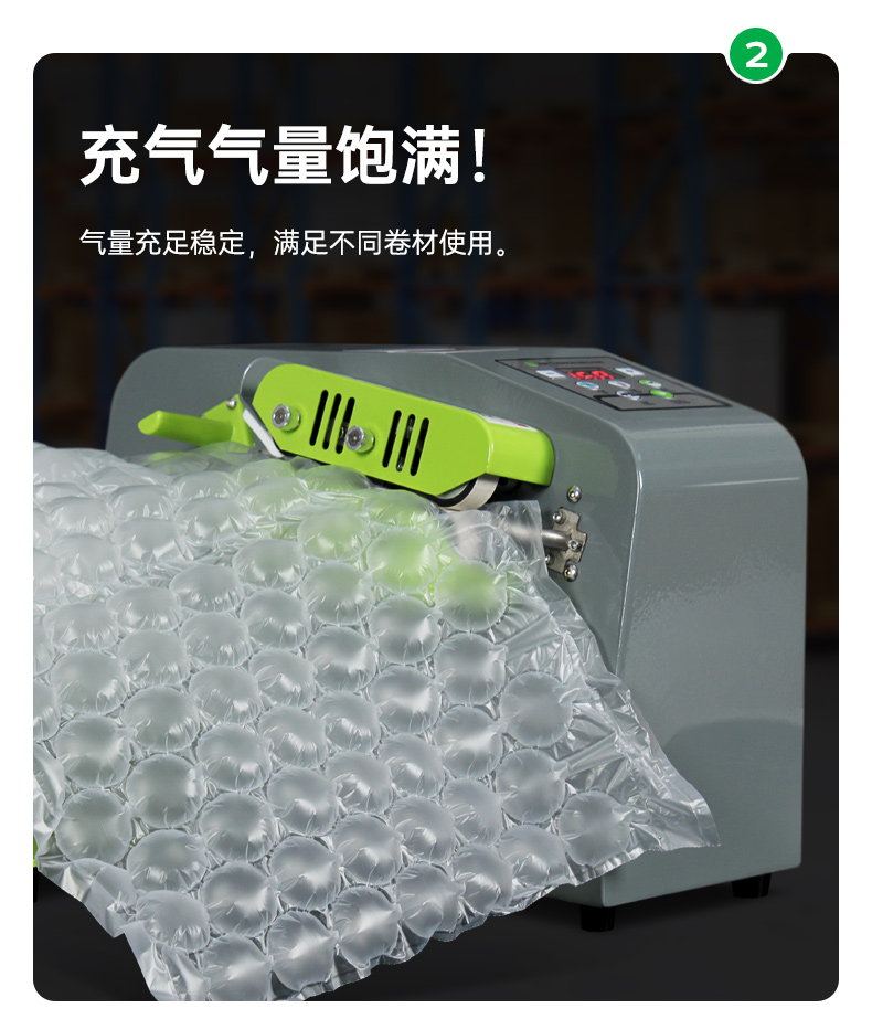 D10新款氣墊充氣機(jī)