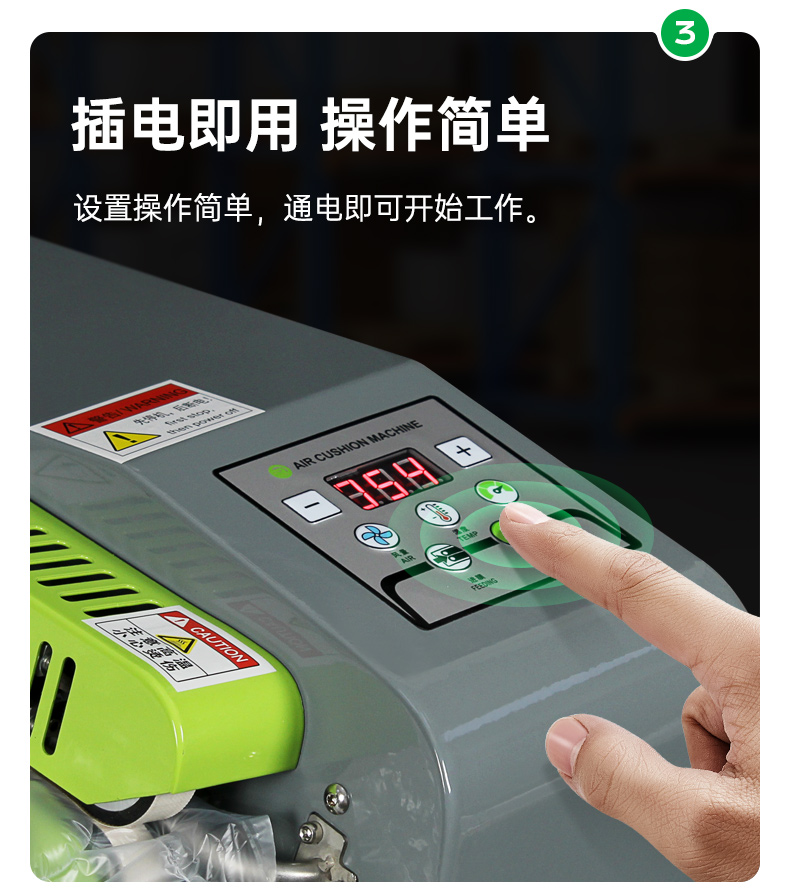 D10新款氣墊充氣機(jī)