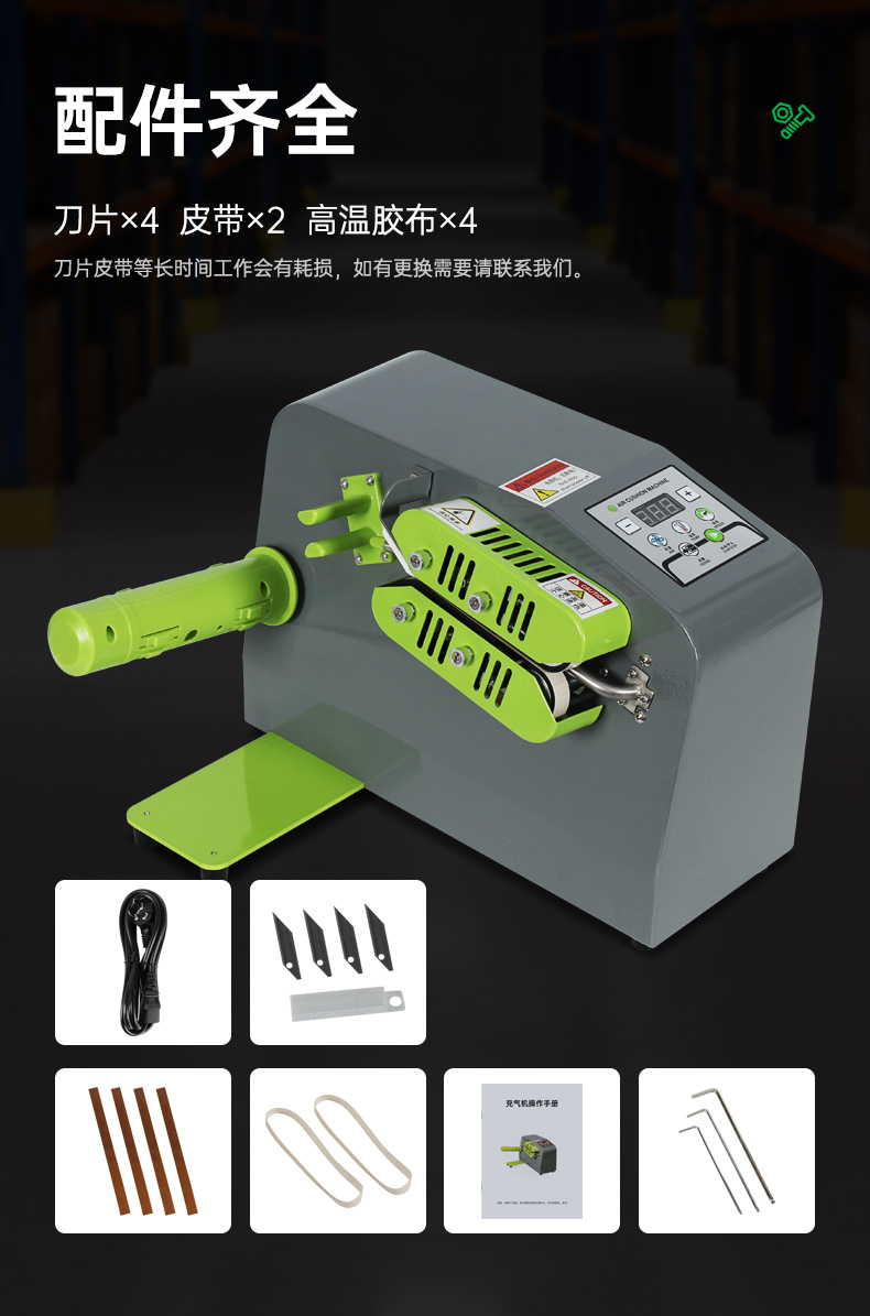 D10新款氣墊充氣機(jī)