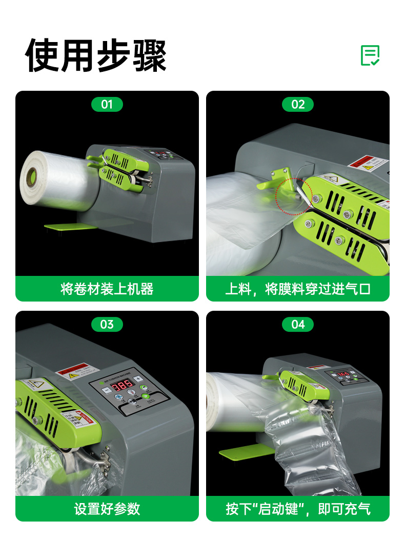 D10新款氣墊充氣機(jī)