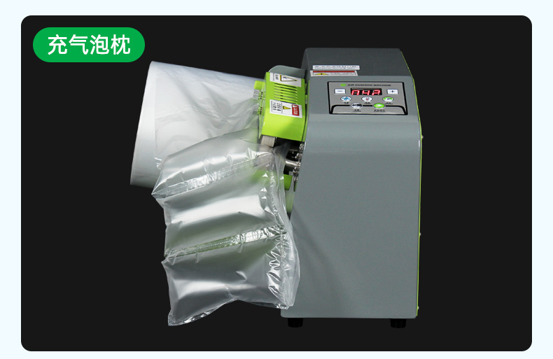 D10新款氣墊充氣機(jī)