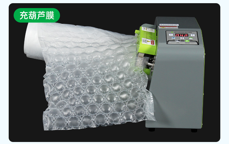 D10新款氣墊充氣機(jī)
