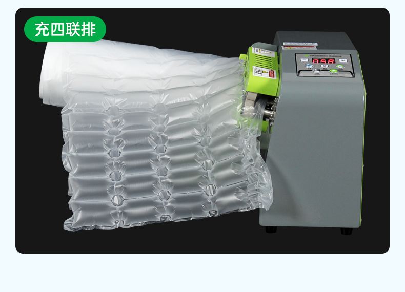 D10新款氣墊充氣機(jī)