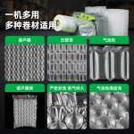 D10新款氣墊充氣機(jī)