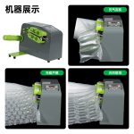 D10新款氣墊充氣機(jī)