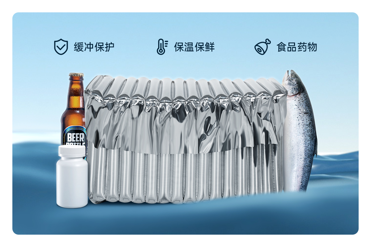 覆鋁膜氣柱袋