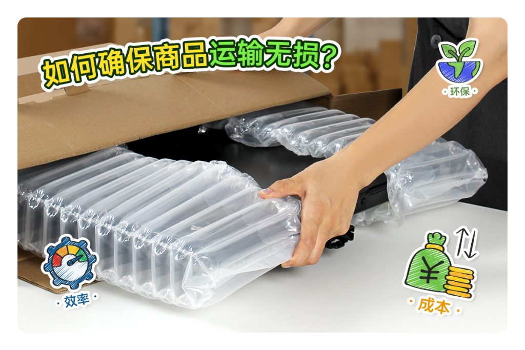 如何確保商品運(yùn)輸無損？派衛(wèi)格氣柱袋來幫您！